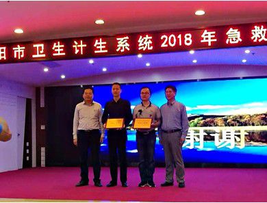 喜報！康美醫院獲揭陽市衛計系統 2018年急救技能競賽團體二等獎