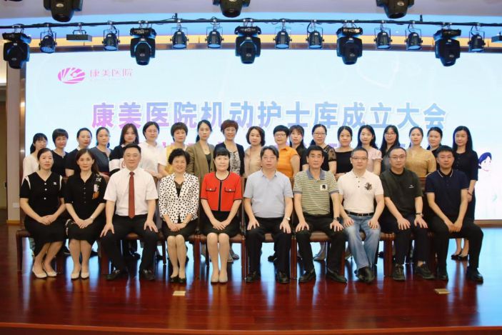 康美醫院隆重舉辦機動護士庫成立大會暨機動護士培訓班