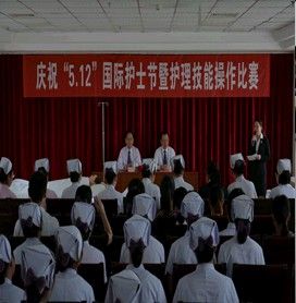康美醫院舉行慶祝“5.12”護士節暨護理技能操作比賽